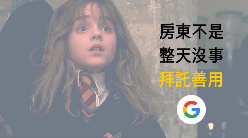不要再問問題了