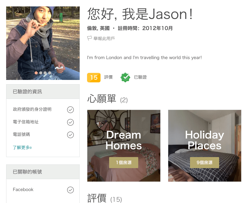 【Airbnb】如何找到CP值最高的房源？11國30次民宿經驗分享（沙巴游泳池高級住宅影音介紹）