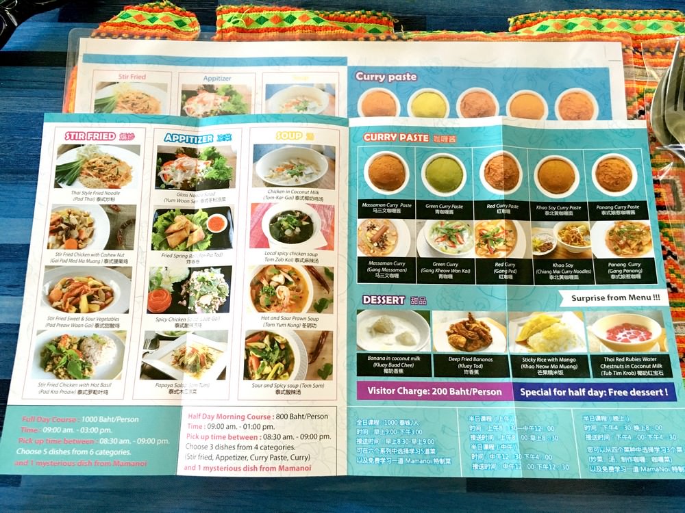 清邁料理教室 菜單