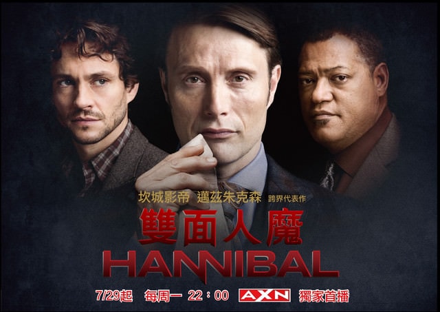 【歐美影集】搶先體驗台灣首部雙螢幕互動電視影集-Hannibal雙面人魔 - 第1張圖 【歐美影集】搶先體驗台灣首部雙螢幕互動電視影集-Hannibal雙面人魔