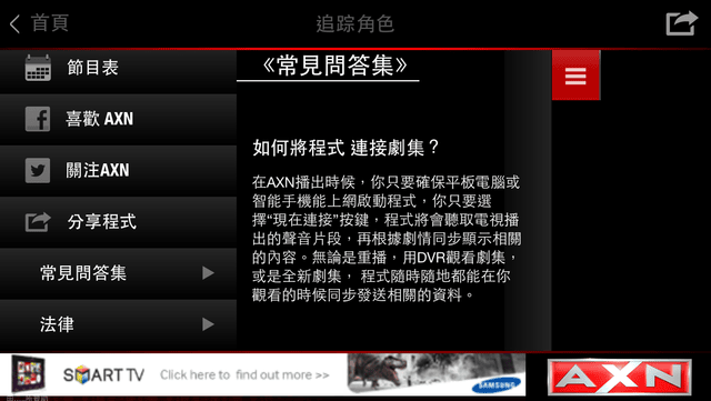 【歐美影集】搶先體驗台灣首部雙螢幕互動電視影集-Hannibal雙面人魔 - 第8張圖 【歐美影集】搶先體驗台灣首部雙螢幕互動電視影集-Hannibal雙面人魔