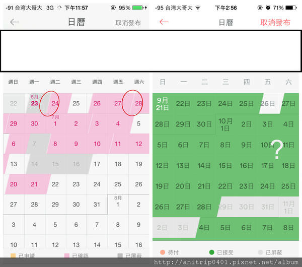Airbnb APP2