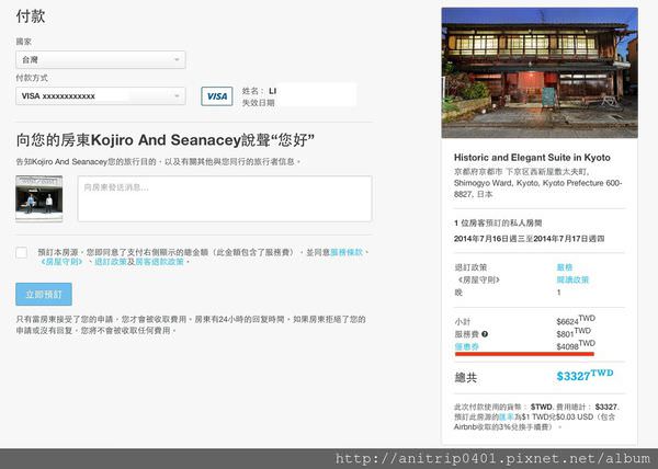AIRBNB 優惠.jpg