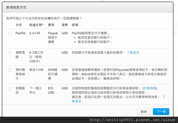 螢幕快照 2014-06-04 下午9.01.05