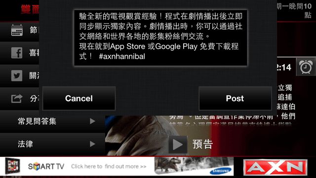 【歐美影集】搶先體驗台灣首部雙螢幕互動電視影集-Hannibal雙面人魔 - 第11張圖 【歐美影集】搶先體驗台灣首部雙螢幕互動電視影集-Hannibal雙面人魔