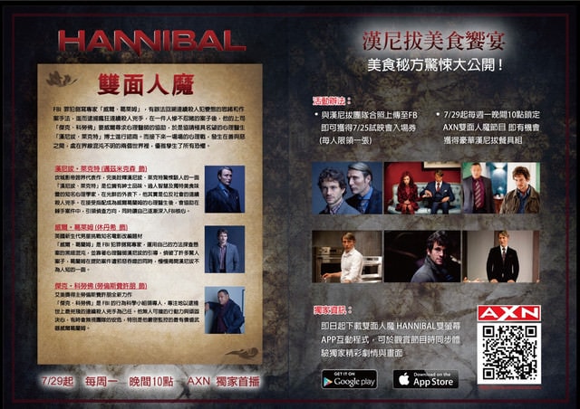 【歐美影集】搶先體驗台灣首部雙螢幕互動電視影集-Hannibal雙面人魔 - 第20張圖 【歐美影集】搶先體驗台灣首部雙螢幕互動電視影集-Hannibal雙面人魔
