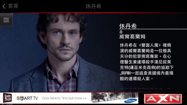 【歐美影集】搶先體驗台灣首部雙螢幕互動電視影集-Hannibal雙面人魔 - 第13張圖 【歐美影集】搶先體驗台灣首部雙螢幕互動電視影集-Hannibal雙面人魔